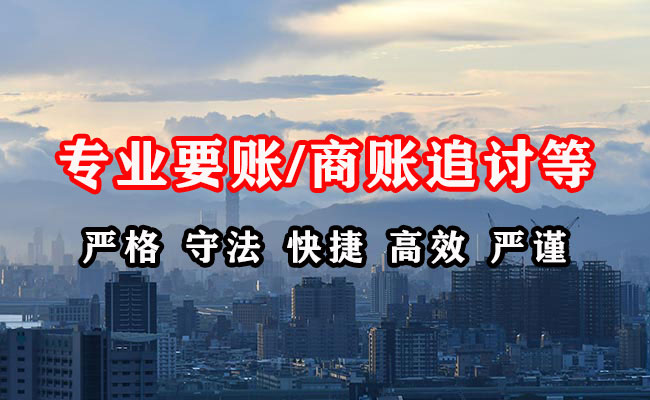 台儿庄收账公司